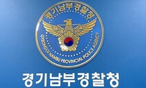 건설노동자 1325명 검찰 송치…경찰 ‘건폭 특별단속’