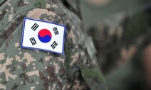 보충역을 현역 징집 ‘황당’ 병무청…1명은 이미 제대·1명은 병장