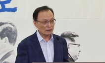 경찰, ‘김건희 양평 땅 의혹 제기’ 이해찬 수사