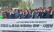 전주지법, 건설노조 구속영장 잇단 발부…“노동3권 부정 퇴행”