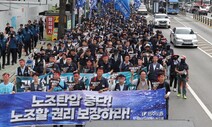 ‘경찰 금지→법원 허가’ 금속노조 총파업 행진…평화롭게 끝났다