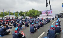 금속노조 광주전남지부 파업 “노조 탄압 중단”