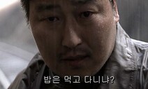 “너 누구냐” “밥은 먹고 다니냐” 한국영화 ‘최고 명대사 100’