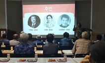 “인물로나 연기로나 옛날 배우들이…” 전북 장수 ‘청춘영화관’ 매진