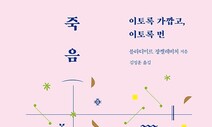 7월 14일 학술지성 새 책