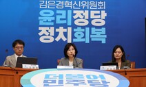 [사설] ‘불체포특권’ 포기 거부한 민주당, 혁신위 왜 만들었나 돌아보라