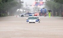 밤사이 충청·전북 ‘극한호우’ 온다…시간당 100㎜급 폭우