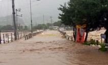 충주댐 만수위 1.5m까지 접근…추가 비 예보에 긴장