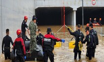 ‘홍수 통보받고 지하차도 통제 안 해’ 실토…흥덕구 말바꾸기