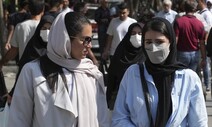 이란 경찰, ‘히잡 단속’ 재개…“안 쓰면 체포, 벗은 사진 올려도 처벌”