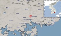 경남 함안 규모 2.4 지진…“지반 약해져 산사태 위험”