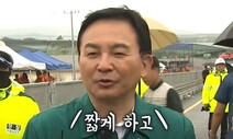 ‘원희룡 비켜달라’ 요구 5번…“인터뷰가 현장수습보다 중요해?”