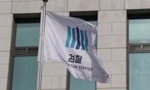 ‘냉장고 영아 주검’ 30대 친모, 살인·사체은닉 혐의 구속기소