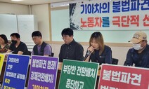 11년 싸워 정규직 됐는데…부당 인사 고통에 극단 선택 시도