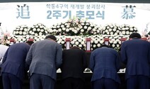 17명 사상 광주 학동 붕괴사고 ‘정비공사 입찰담합’에 집행유예