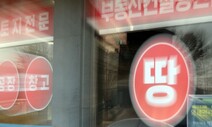 기획부동산 불법거래 785명 적발…경기도, 40건 수사 의뢰