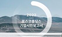 최정우 포스코 회장 “친환경 중심 투자로 저탄소 산업 경쟁력 높이겠다”