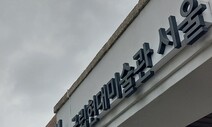 신임 국립현대미술관장 후보에 심상용∙김성희∙김찬동