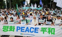 [포토] 정전 70주년 앞두고 행진…“전쟁 대신 평화”