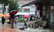 신림동 흉기난동, 왜 또래 젊은 남성들만 공격했나