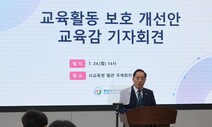 부산시교육청, 악성 민원·고소 ‘직접 대응’…교육활동 보호방안 발표