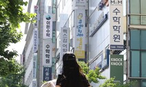 교육부 “돈 받고 입시학원에 문항 판 현직 교사 엄정 처벌”