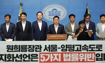 경기도, 민주당 항의 방문한 양평군 공무원 15명 감사