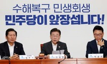 [단독] 민주당 ‘직장 내 괴롭힘’ 징계 대폭 감경 논란