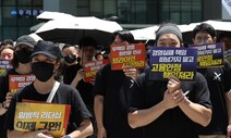 ‘카카오’ 검은 티에 흰 우산 집회…“브라이언 사과하라!”