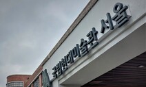 국공립미술관장 곳곳 공석, 시장 반토막…한국 미술판의 위기