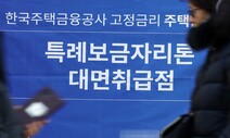 특례보금자리론 금리 0.25%p 인상…8월11일부터 오른다