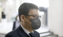 법원, ‘고 김홍영 검사 폭행’ 전 부장검사에 “구상금 8억 내라”