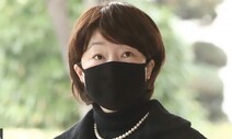 ‘쥴리 스펠링 아나’ SNS 올렸던 진혜원 검사 불구속 기소