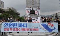 ‘오염수 방류 반대’ 한일 노동자 한목소리 낸다…민주노총 방일