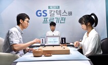 달라진 변상일, 2전3기 끝에 GS칼텍스배 우승