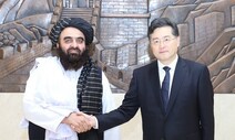 탈레반 정권-중국, 자원 매개로 밀착…아프간 개혁 물꼬 틀까