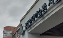 국립현대미술관 후보 3인방 전력에 미술계 설왕설래