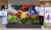 TV는 클수록 좋다…삼성 국내 판매 3대 중 1대는 ‘초대형’