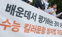 시대인재 이어 대성학원도 세무조사 뒤 ‘사교육 반성문’