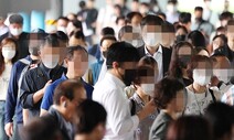 출퇴근·여행이더라도…월 1회·하루 3시간 머무르면 ‘생활인구’