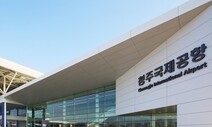 청주공항 청주~양양 첫 내륙 노선 11일 취항