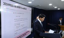 새 교육과정평가원장에 ‘킬러문항 대책’ 발표한 전 교육부 실장