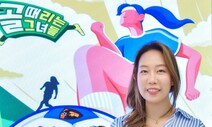 축구에 진심인 골때녀 피디, 여성스포츠 예능 ‘선제골’ 넣다