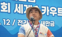 “잼버리 성범죄, 며칠째 조치 없어” 전북 스카우트 80명 퇴소