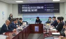 ESG 경영과 권고적 주주제안 제도 도입