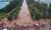 수도 베이징 위해 ‘물그릇’ 역할해야? ‘200만 이재민’ 허베이성 분노