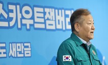 잼버리 수습 ‘국가 총동원령’…경찰·소방에 “숙소 24시간 경비”