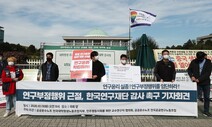 [단독] 한국연구재단 상임감사에도 윤 대통령 측근 수사관