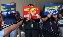 어떤 채널 돌려도 땡윤방송? KBS·MBC·EBS 이사 해임, 해임, 해임