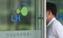 ‘철근누락’ LH 본사 첫 압수수색…설계업체 등 용역회사도